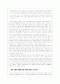 정신분석적 비평과 징후독법 5페이지