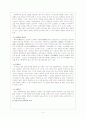 한양의 풍수 -양택풍수와 음택풍수를 중심으로- 4페이지