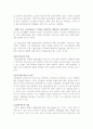 청년실업에 대한 사회복지적 대책 4페이지