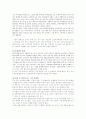독거노인문제의 현황 및 대책 9페이지