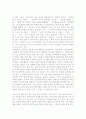 성공하는 직장인은 대화법이 다르다. 2페이지
