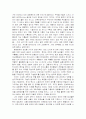 수상한 과학 2페이지