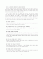 네트워크마케팅전략과 보상플랜 15페이지