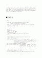 뇌종양케이스 5페이지
