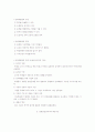 농업과 학습지도법의 여러 가지 형태에 관하여 특성과 장단점 연구 7페이지