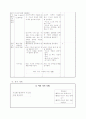 과학과 교수 · 학습안 3페이지