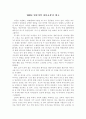 ‘500년 명문가의 자녀교육’을 읽고 1페이지