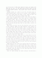 ‘500년 명문가의 자녀교육’을 읽고 2페이지