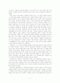 『꿈꾸는 간디학교 아이들』을 읽고 2페이지