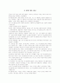 죄와 벌을 읽고 1페이지