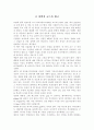 다빈치 코드를 읽고 1페이지