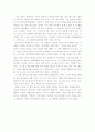 문국현의 사람의 희망이다 2페이지