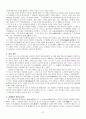 고려시대 교육제도 7페이지