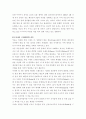 석유의 고갈과 에너지 위기 - 국내외 수요 및 공급 전망, 에너지 소비 현황, 향후 에너지 전망 등 24페이지