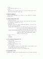 부정 교합 3페이지
