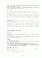 영국생활과문화 퀴즈문화와 보충자료 24페이지