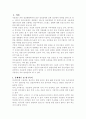 중년여성의 우울증 2페이지
