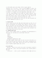 중년여성의 우울증 4페이지