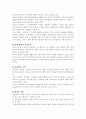 중년여성의 우울증 5페이지