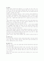 중년여성의 우울증 7페이지