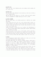 중년여성의 우울증 8페이지