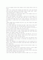 중년여성의 우울증 9페이지