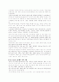 중년여성의 우울증 12페이지