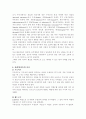 중년여성의 우울증 14페이지