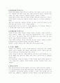 중년여성의 우울증 16페이지