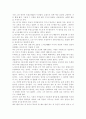중년여성의 우울증 28페이지