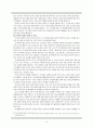 레포트 경영학-브릭스 경제와 전망 4페이지