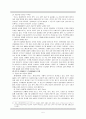 레포트 경영학-브릭스 경제와 전망 6페이지
