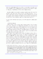 레포트_언론학(서재필평전) 4페이지