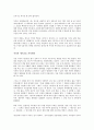 굿바이 게으름을 읽고 - 열정과 성공의 패러다임 2페이지