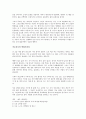 굿바이 게으름을 읽고 - 열정과 성공의 패러다임 3페이지
