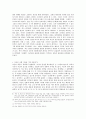 정약용의 예술사상에 대하여 7페이지