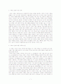 미국 부시 행정부의 대테러 외교정책에 대한 연구 - 2003년 이라크 전쟁을 중심으로 - 7페이지