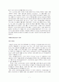 홈엔터테인먼트에 관한 나의 견해 7페이지