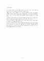 홈엔터테인먼트에 관한 나의 견해 9페이지