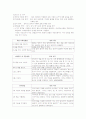 아동간호학 AGE case study (급성위장염) 7페이지