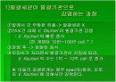 luminous bacteria 10페이지