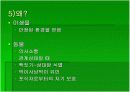luminous bacteria 18페이지