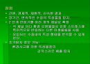 luminous bacteria 37페이지