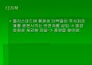 luminous bacteria 47페이지