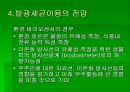 luminous bacteria 51페이지
