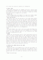 식중독의 실태 및 원인과 예방법 15페이지