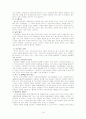 식중독의 실태 및 원인과 예방법 18페이지