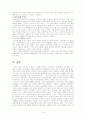 식중독의 실태 및 원인과 예방법 19페이지
