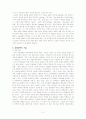 생명공학의 힘 3페이지
