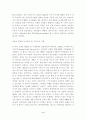 품질경영상의 평가기준과 경영품질의 측정 4페이지